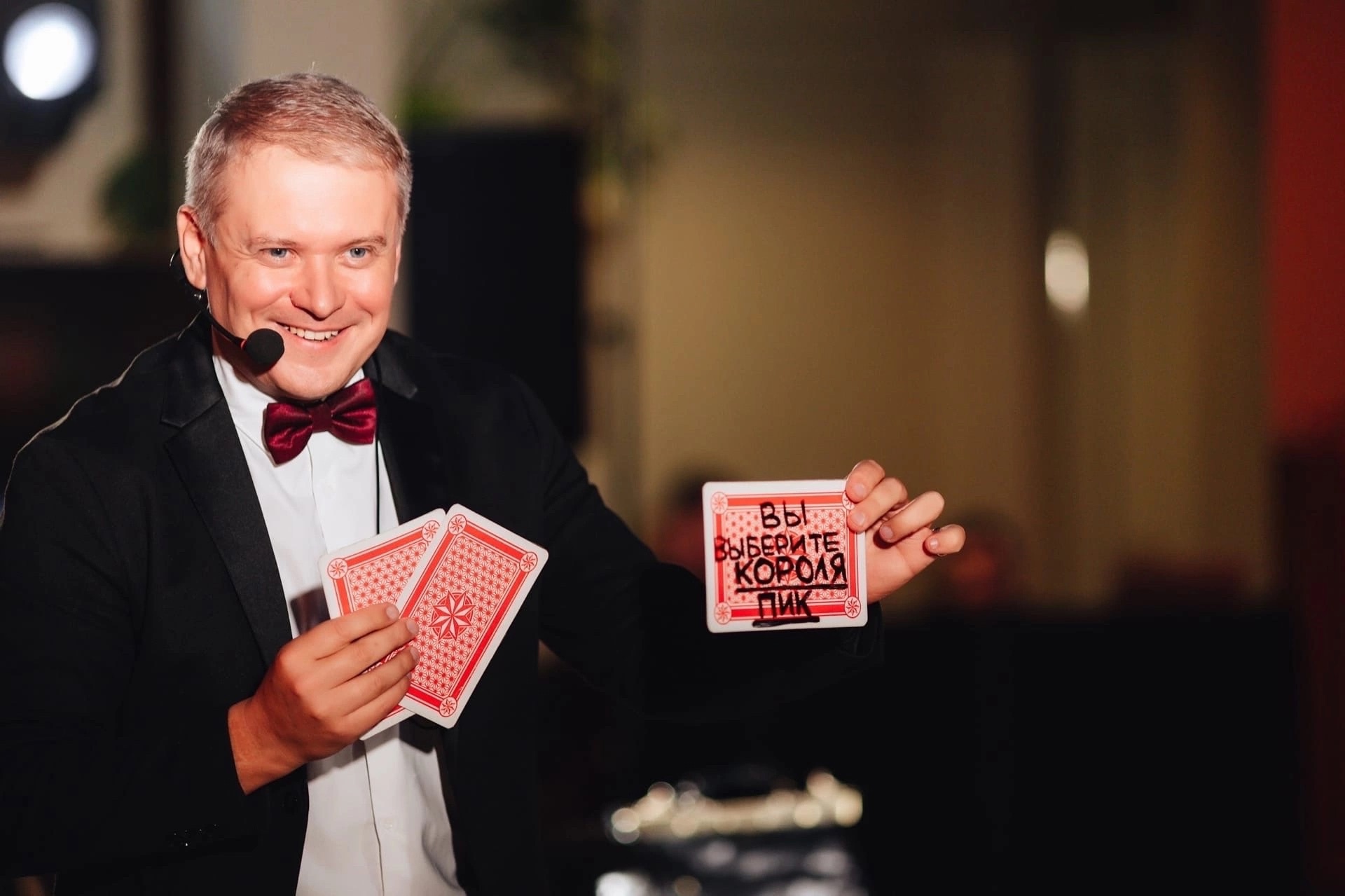 Фокусники Дмитрий Козырев