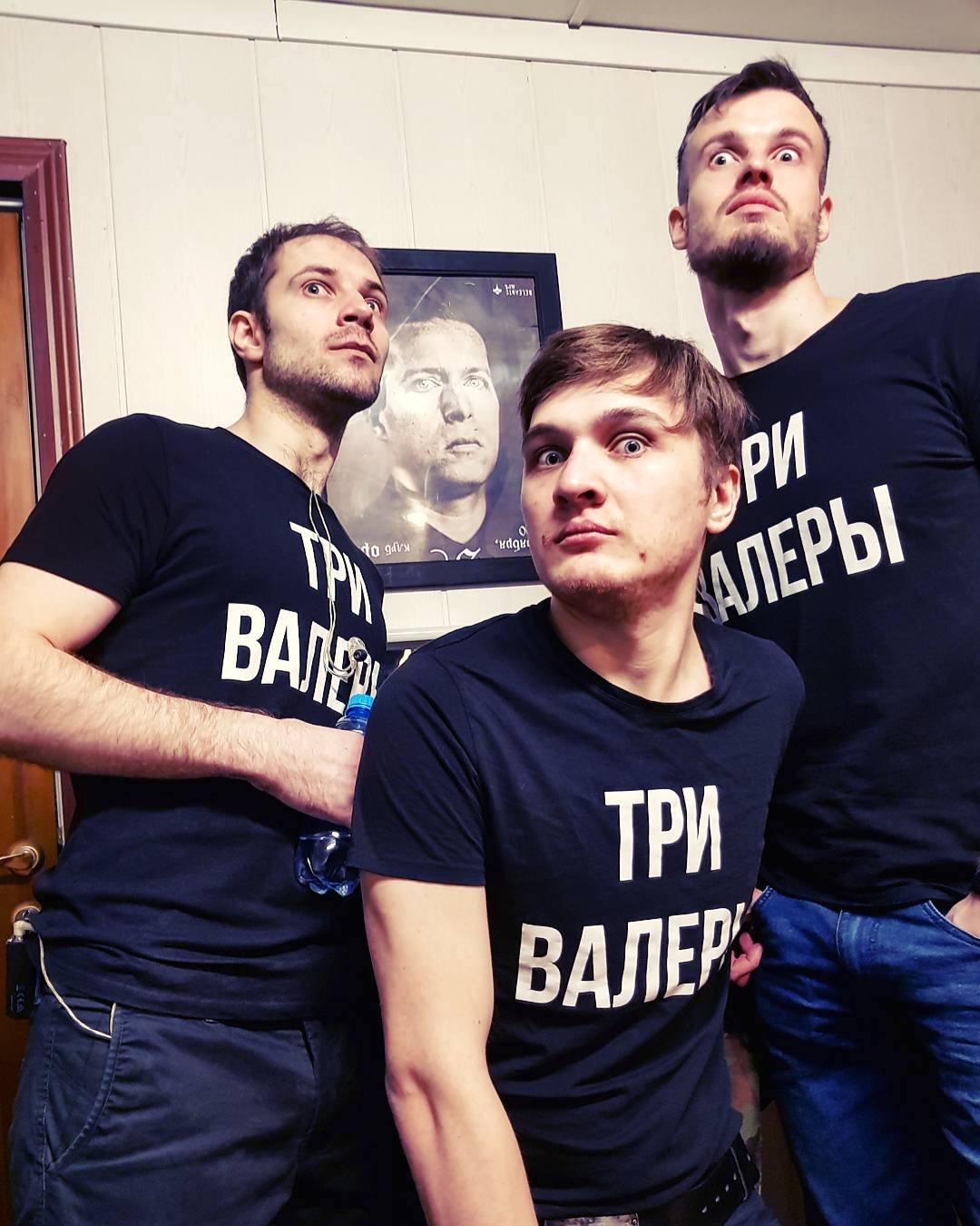 Музыканты Три Валеры