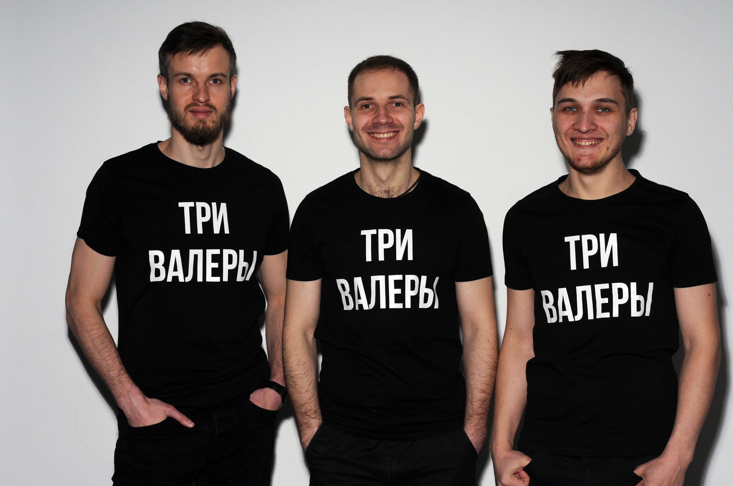 Музыканты Три Валеры