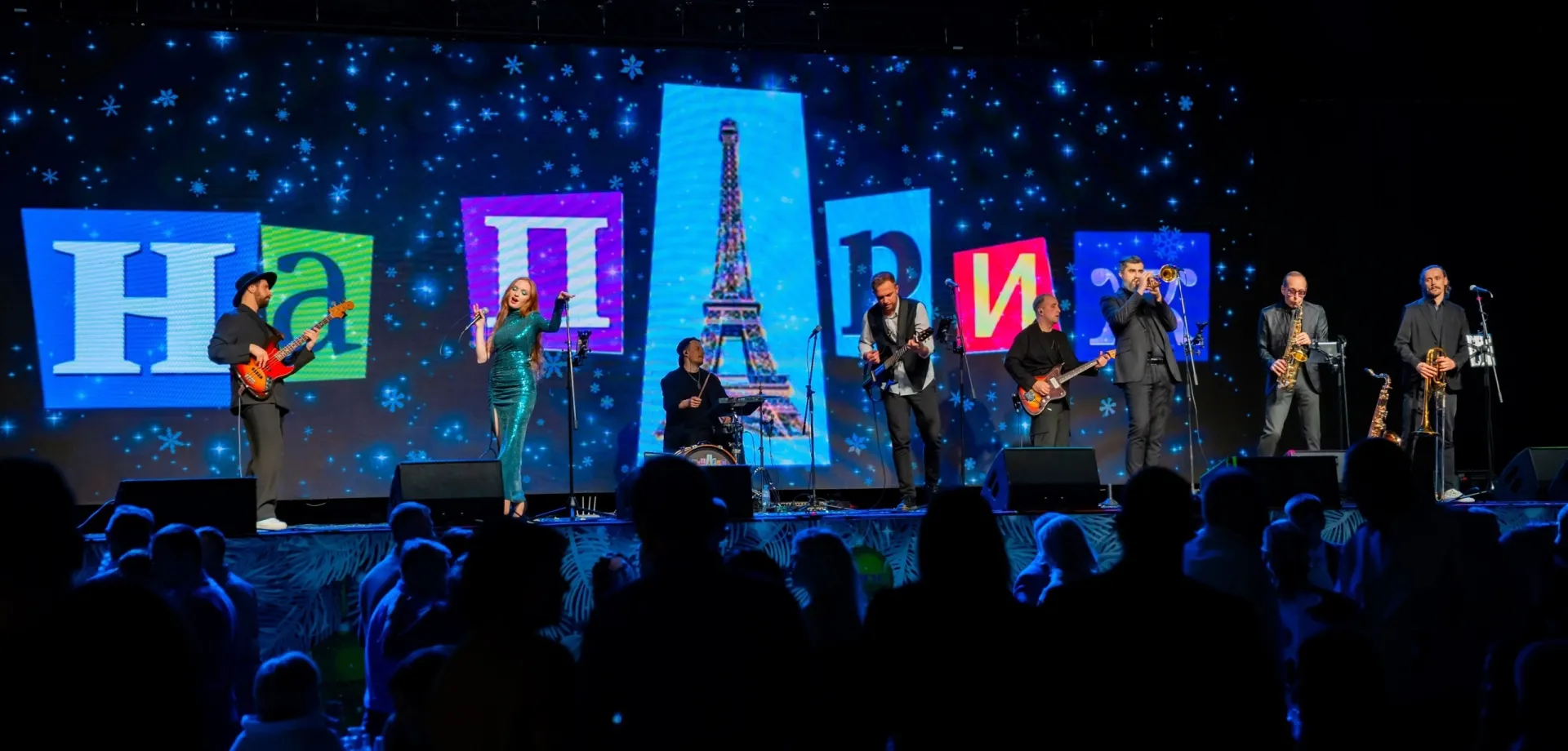 Музыканты На Париж