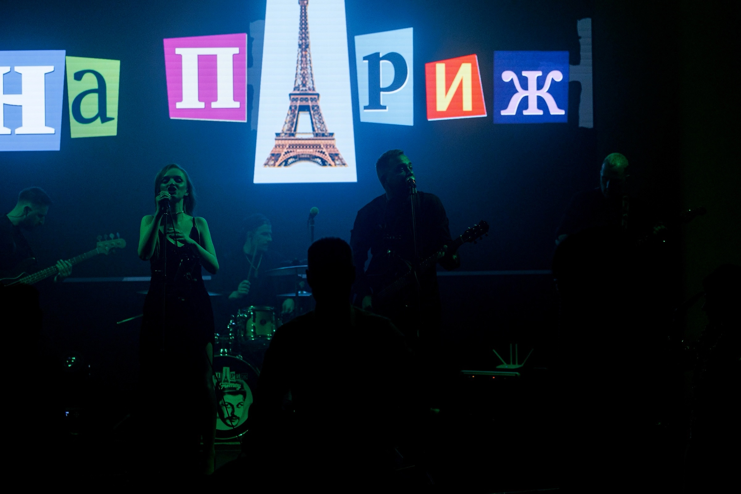 Музыканты На Париж