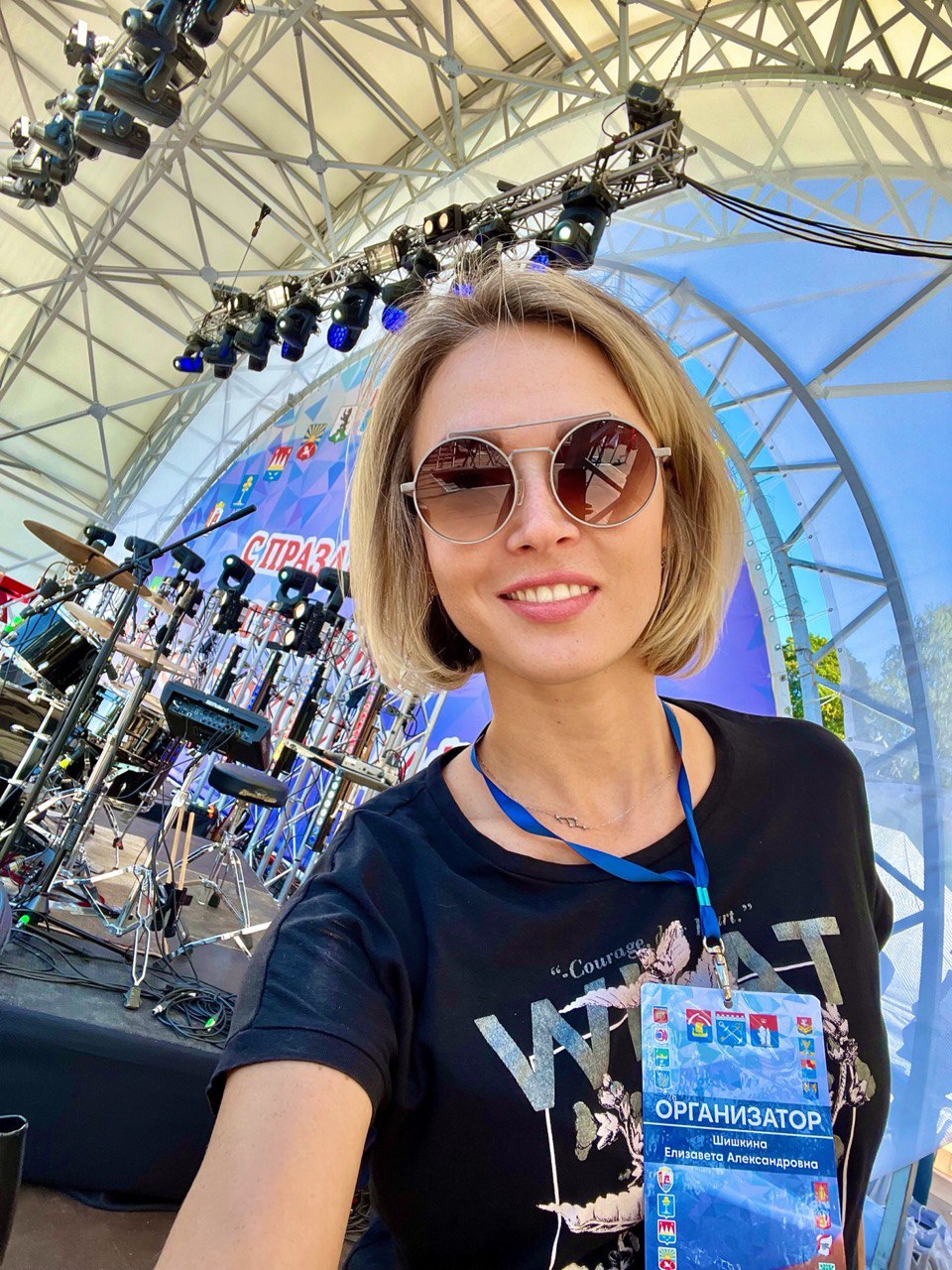 Режиссёр-постановщик Елизавета Шишкина