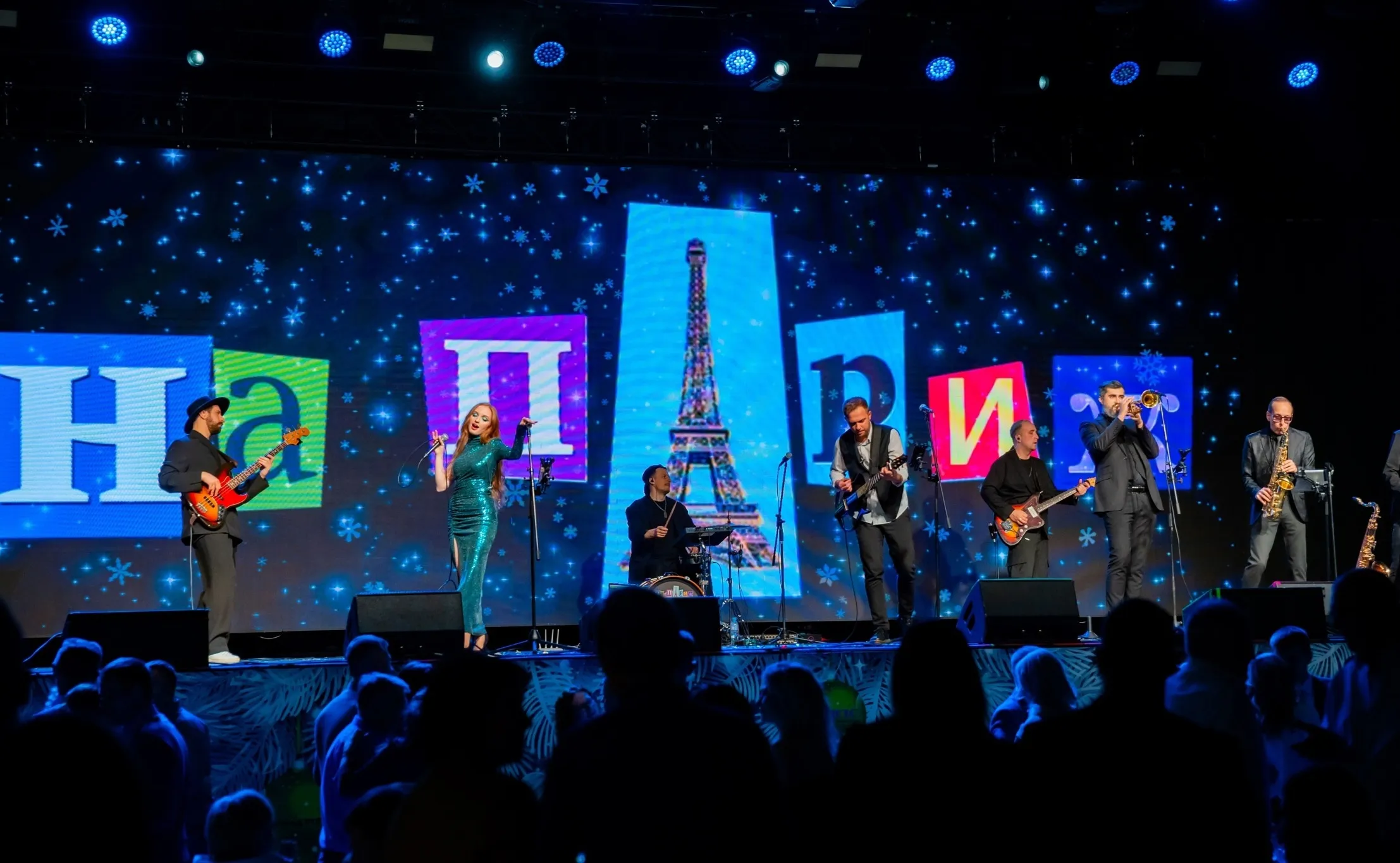 Кавер-группа На Париж