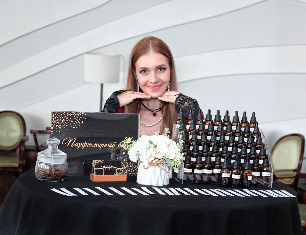 Интерактивы PARFUM EVENT