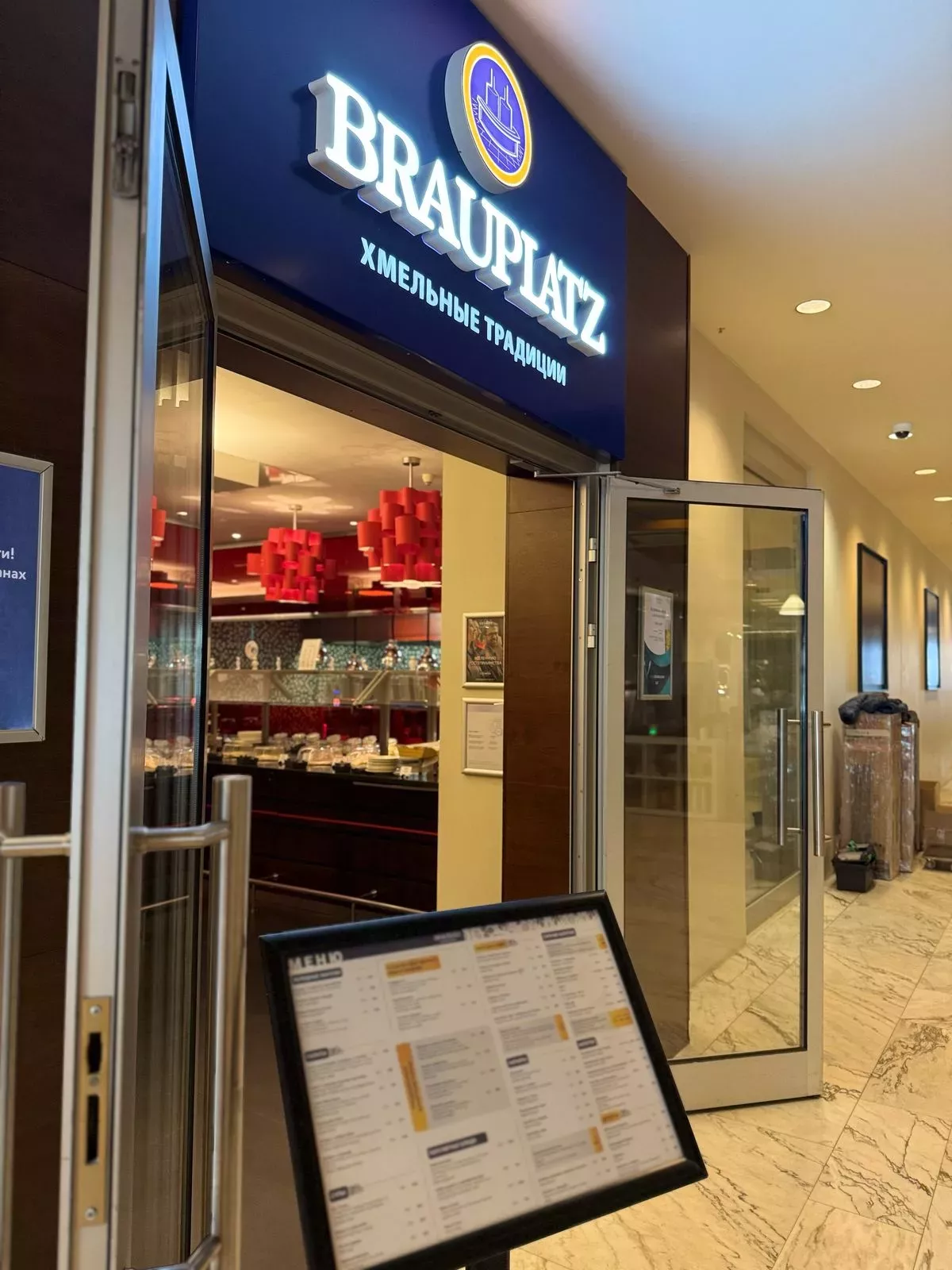 Рестораны Brauplatz Прибалтийская