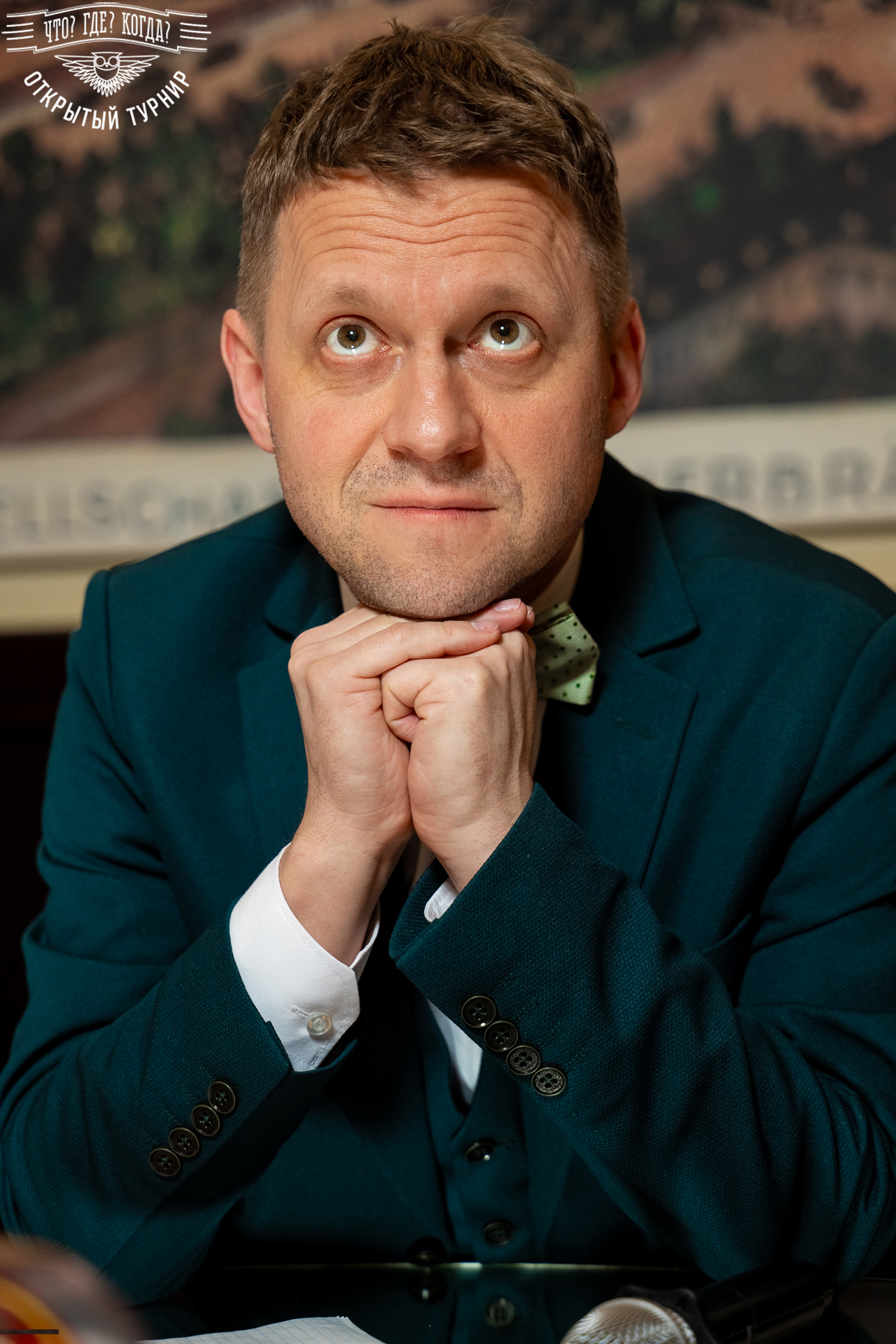 Квизы Открытый турнир "Что? Где? Когда?" СПб