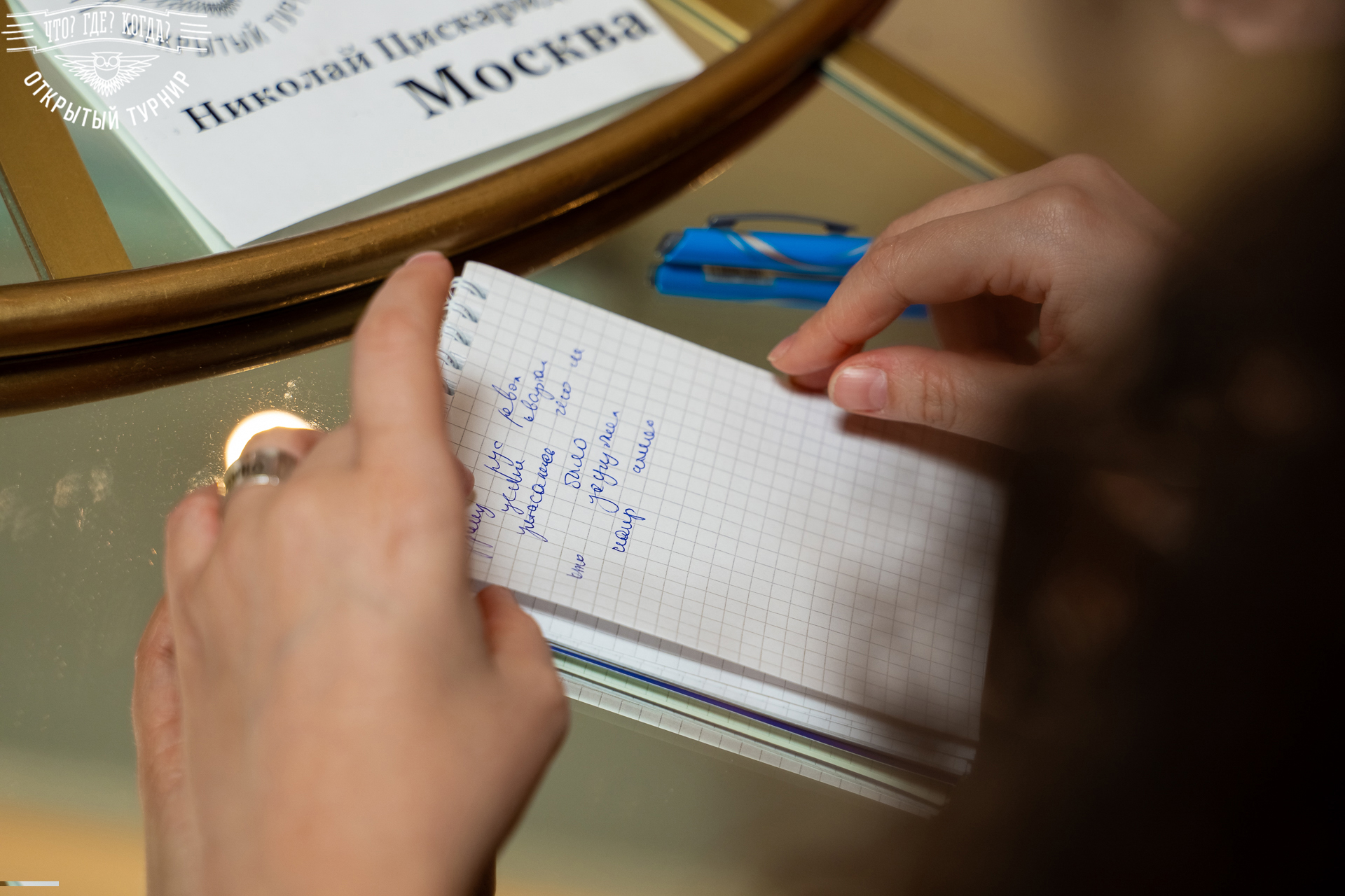 Квизы Открытый турнир "Что? Где? Когда?" СПб