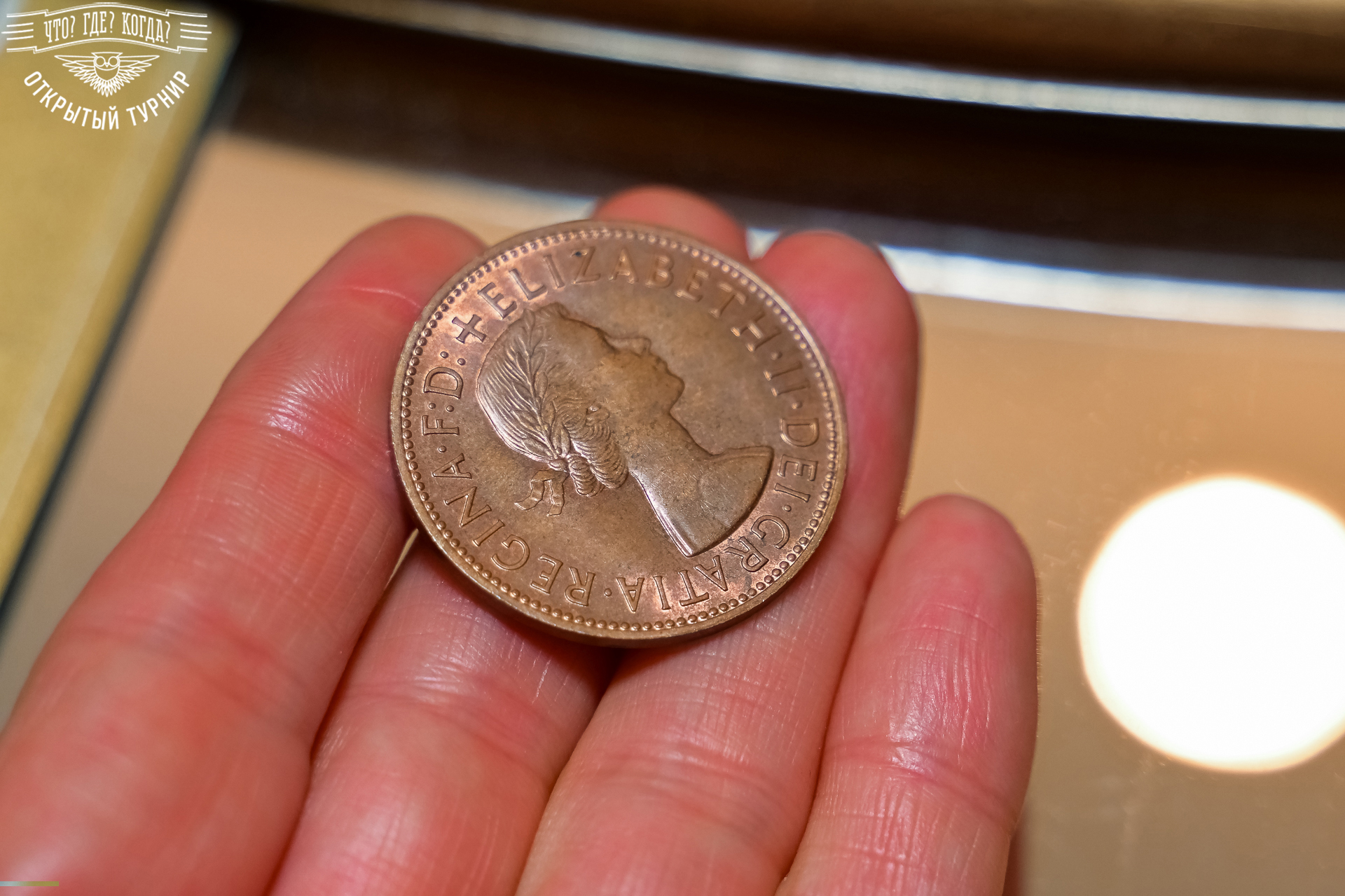 Квизы Открытый турнир "Что? Где? Когда?" СПб