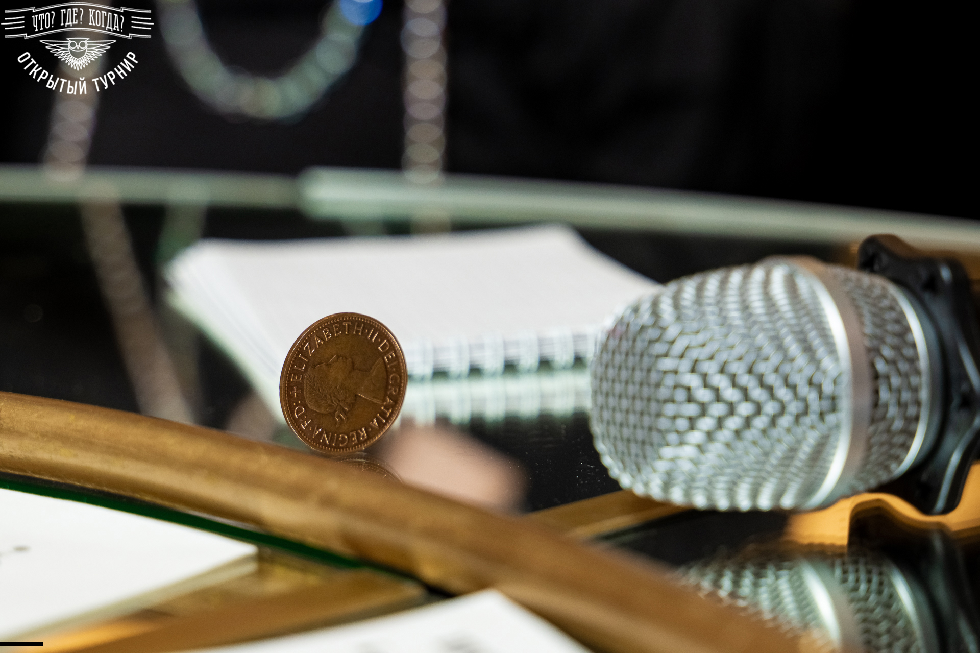 Квизы Открытый турнир "Что? Где? Когда?" СПб