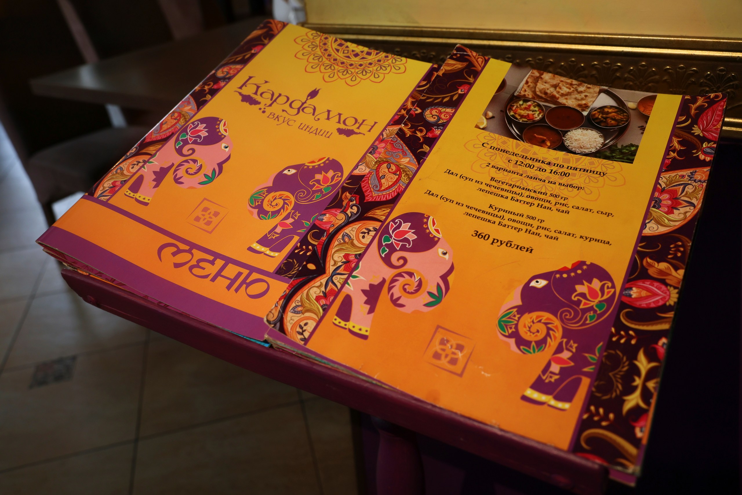 Рестораны Кардамон