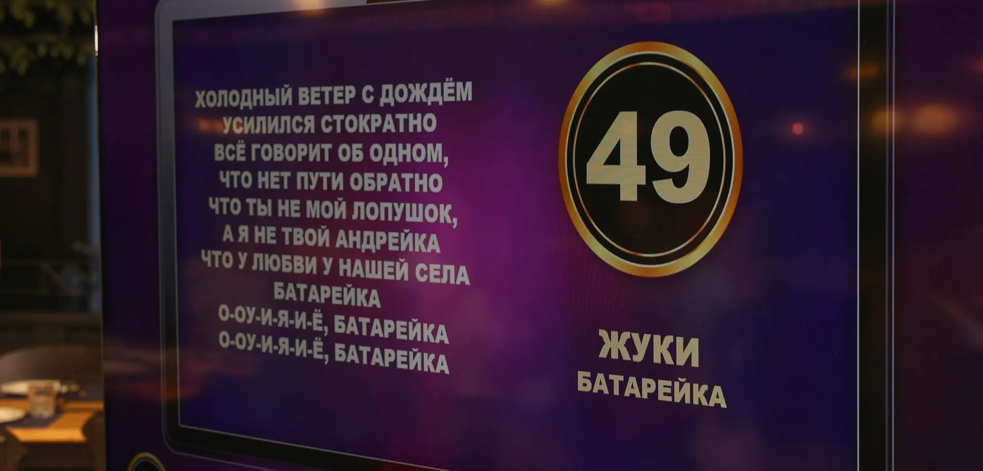 Музыкальное бинго 17.06.26