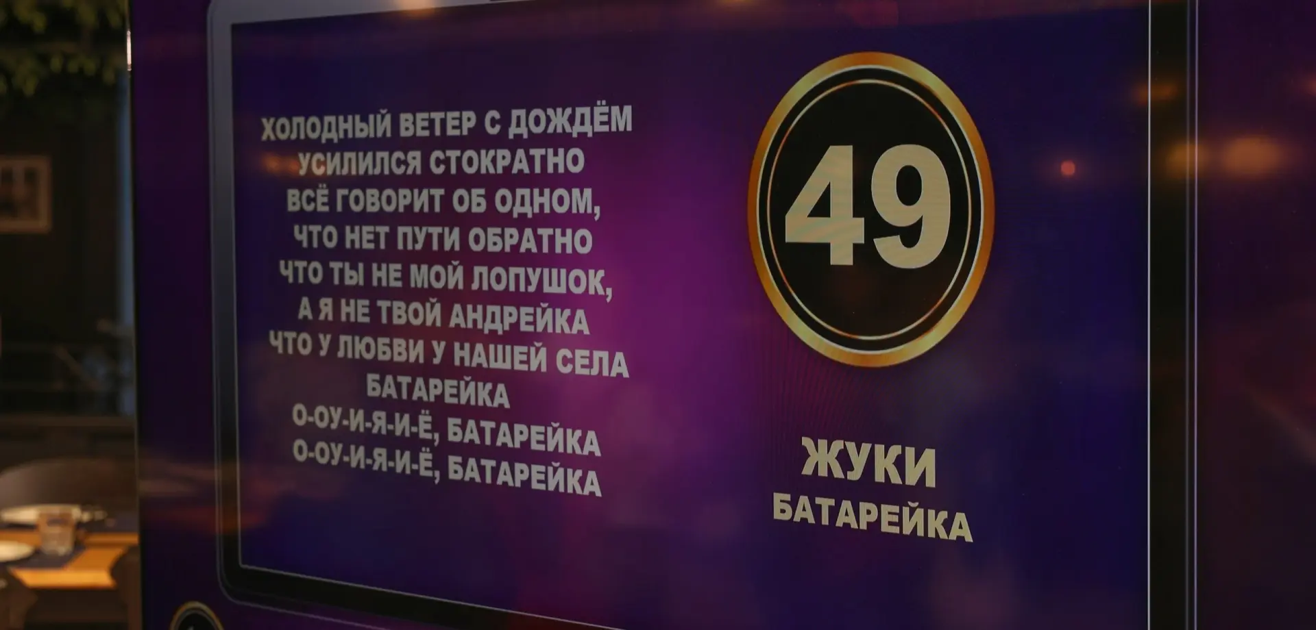 Музыкальное бинго Музыкальное бинго 15.07.26
