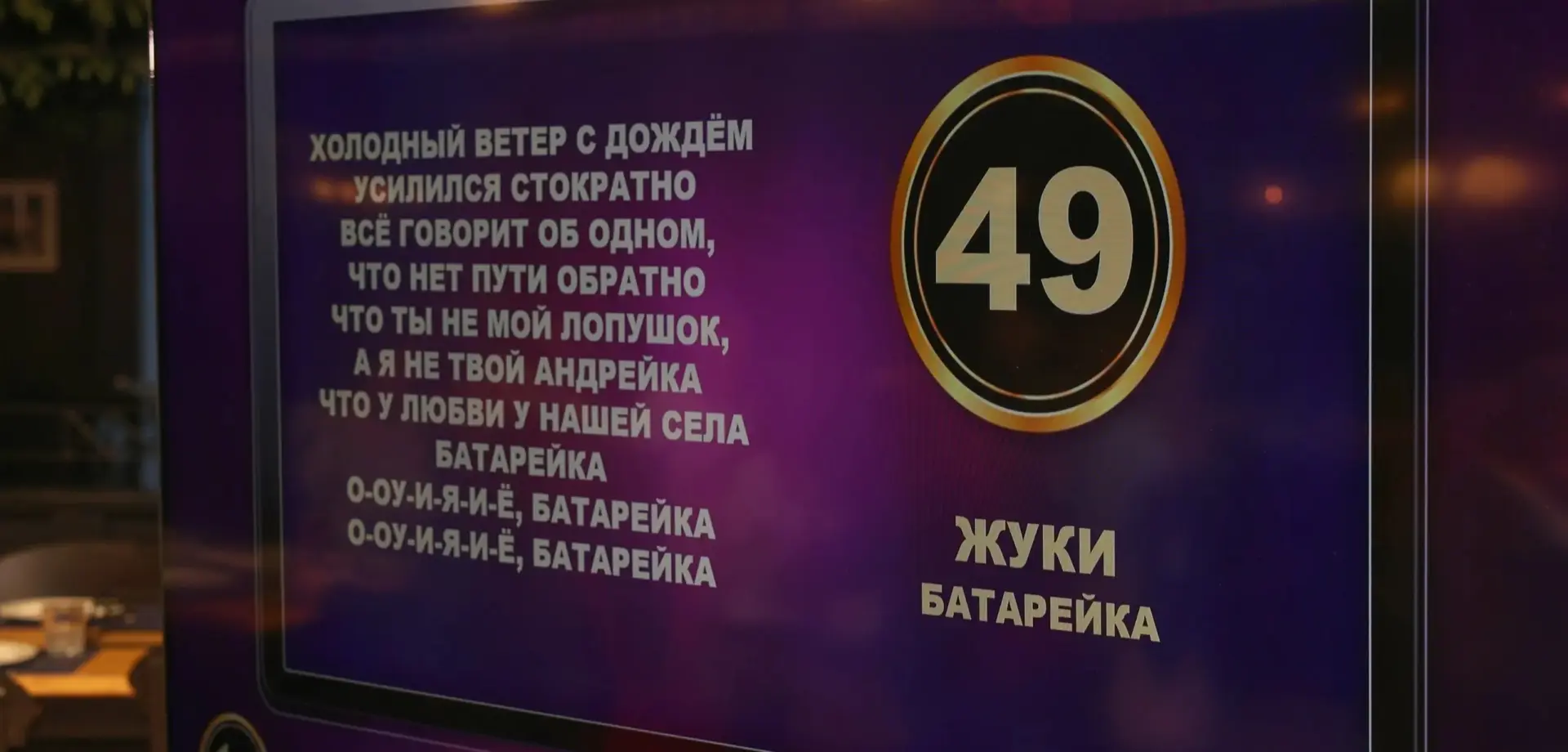 Музыкальное бинго Музыкальное бинго с Евгением Старовым 12.08.26