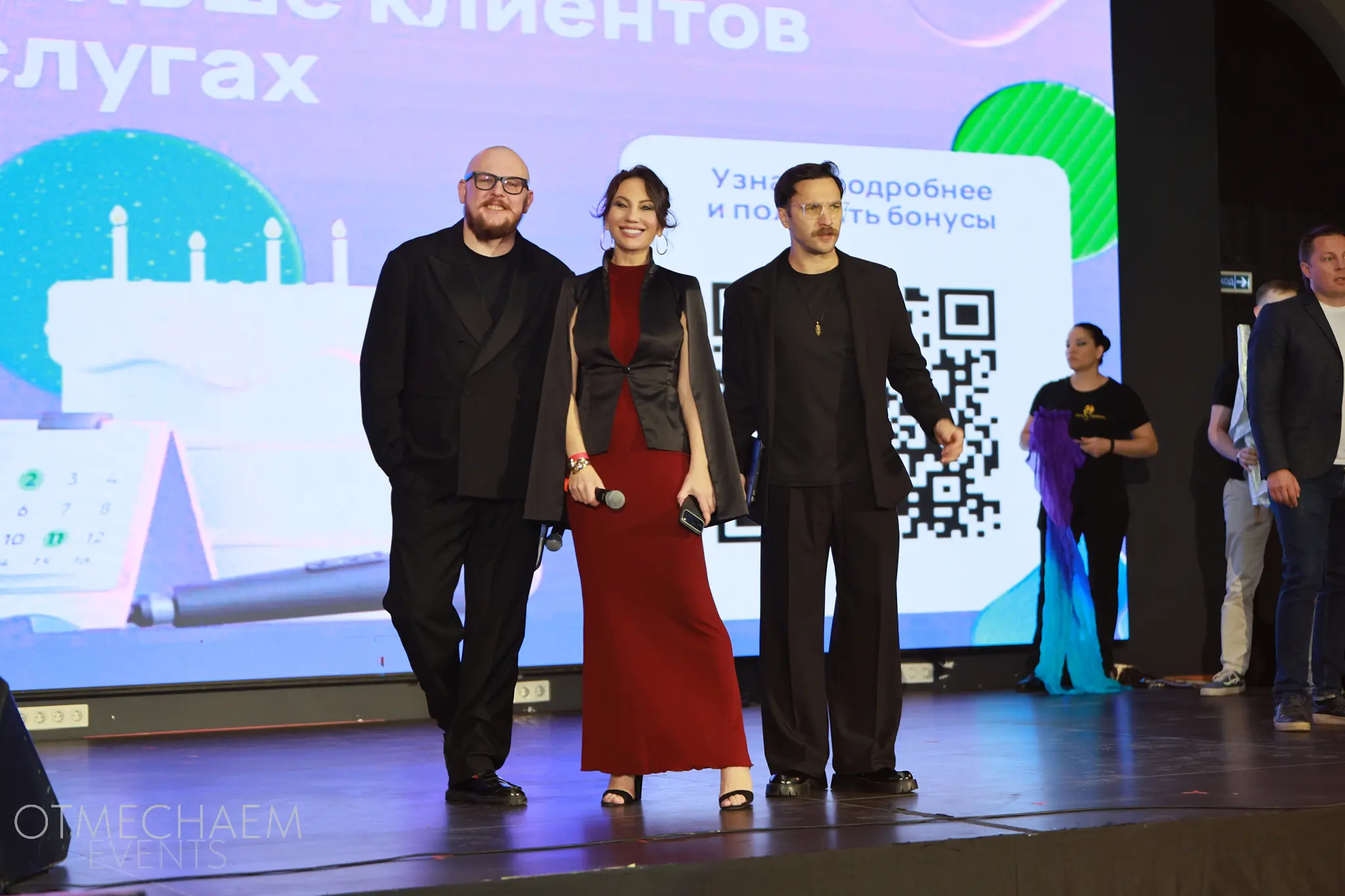 Фото №1 от Otmechaem.Events