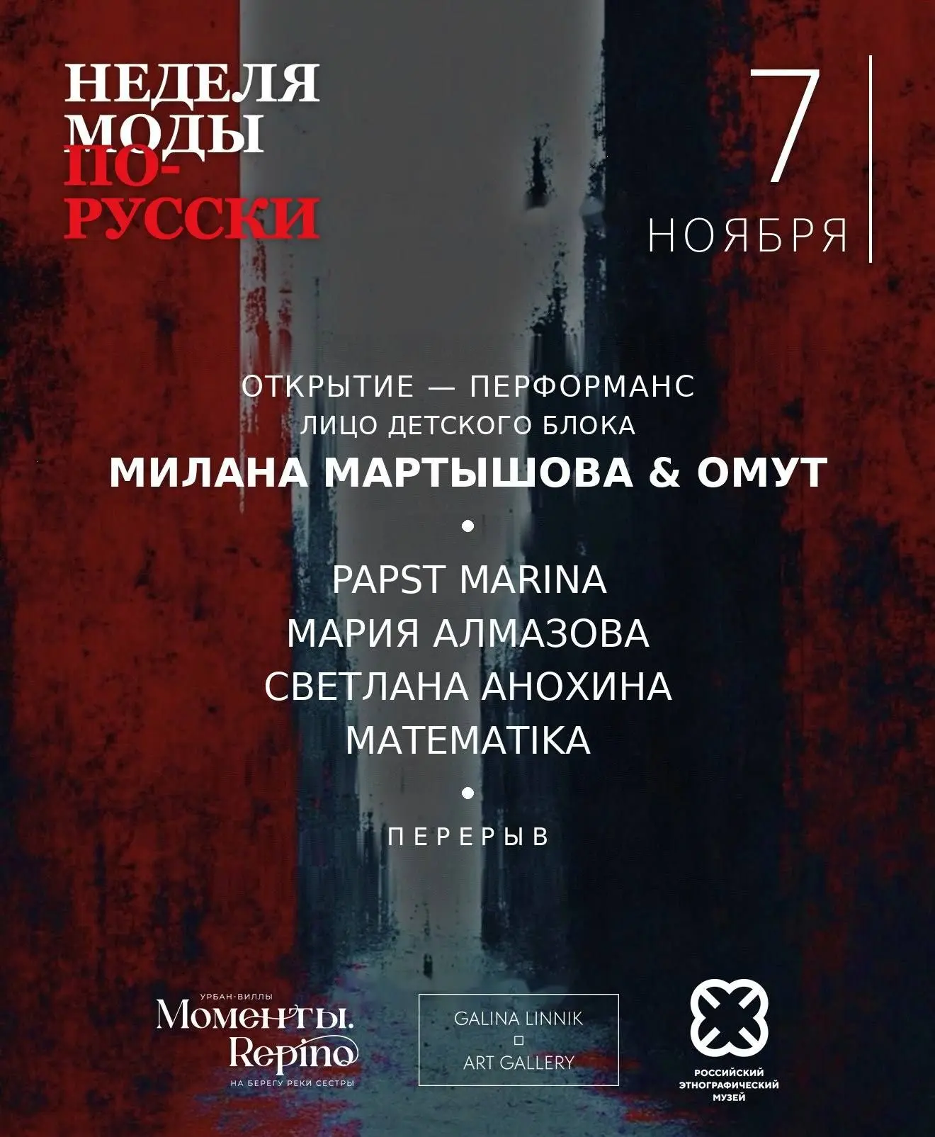 Фото №1 от Otmechaem.Events