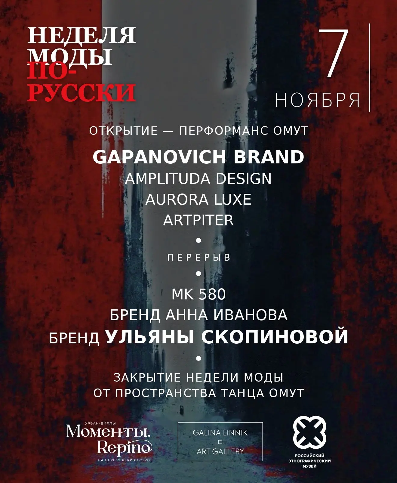 Фото №2 от Otmechaem.Events